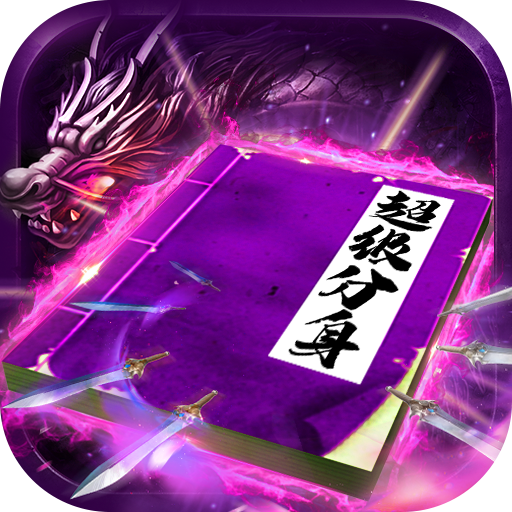 龙皇传说（国服）