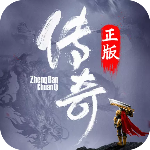 无双屠龙（国服）