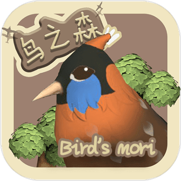 鸟之森（试玩版）