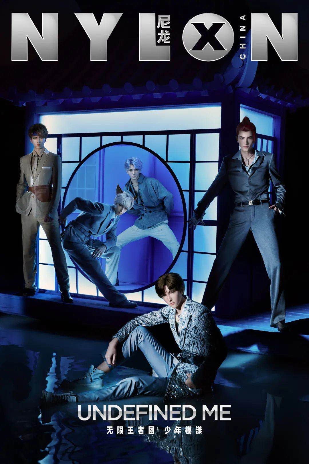 无限王者团再登时尚杂志封面，携手纪梵希跨时空光影视觉艺术