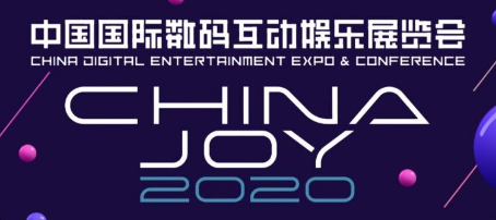 2020ChinaJoy隆重开幕,8月2日QG、AG决战CJ现场