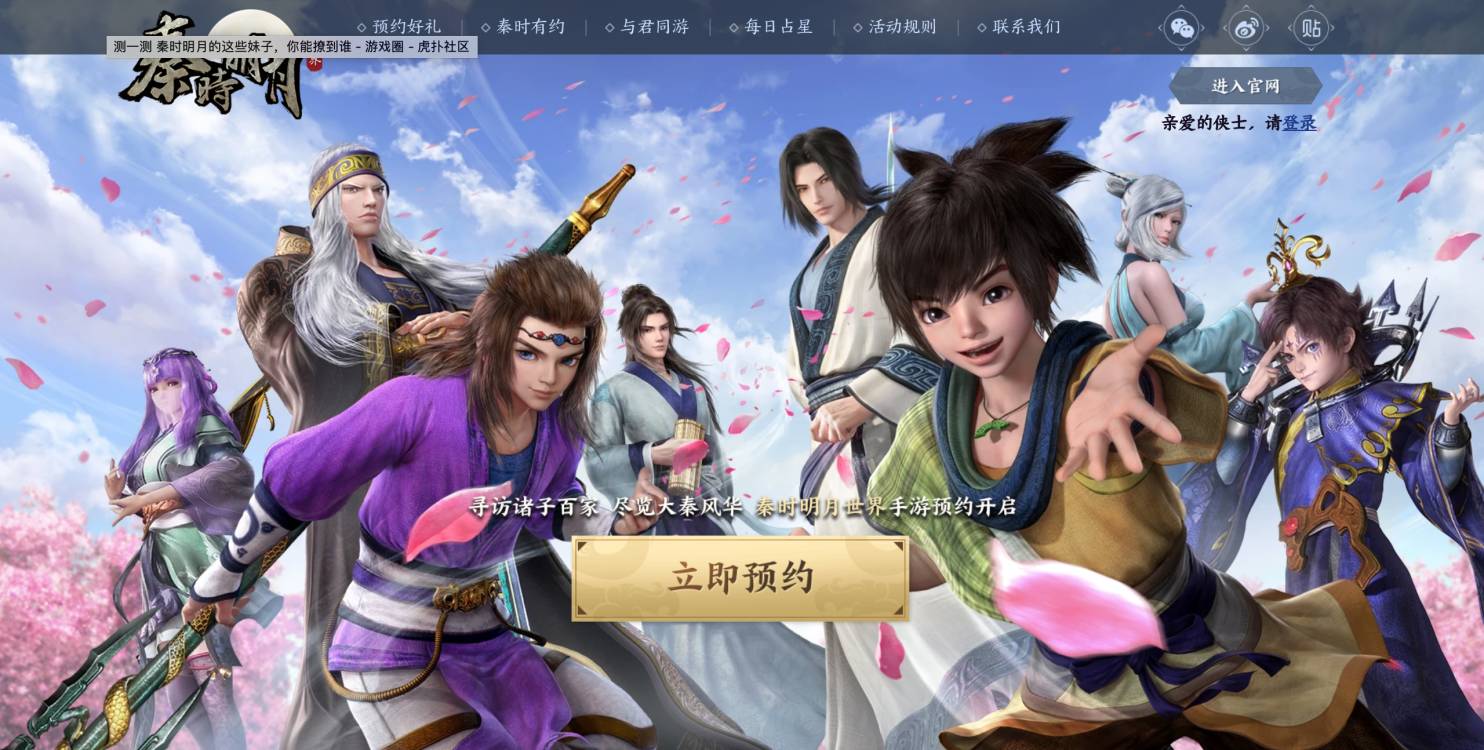 《秦时明月世界》手游新测试版本登陆2020ChinaJoy 《秦时明月世界》手游新测试版本登陆2020ChinaJoy