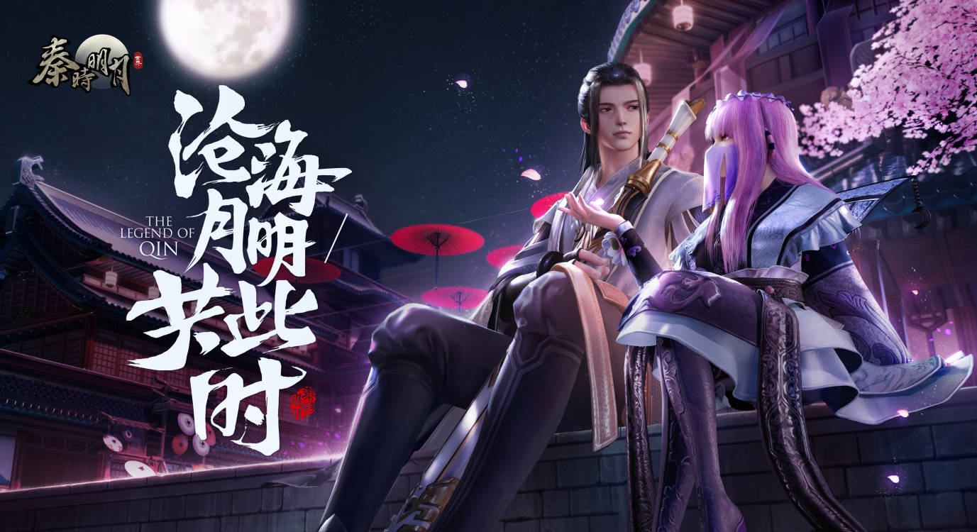《秦时明月世界》手游新测试版本登陆2020ChinaJoy 《秦时明月世界》手游新测试版本登陆2020ChinaJoy