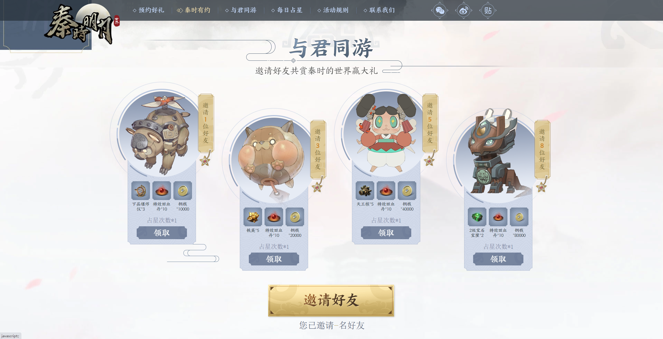 《秦时明月世界》手游新测试版本登陆2020ChinaJoy 《秦时明月世界》手游新测试版本登陆2020ChinaJoy