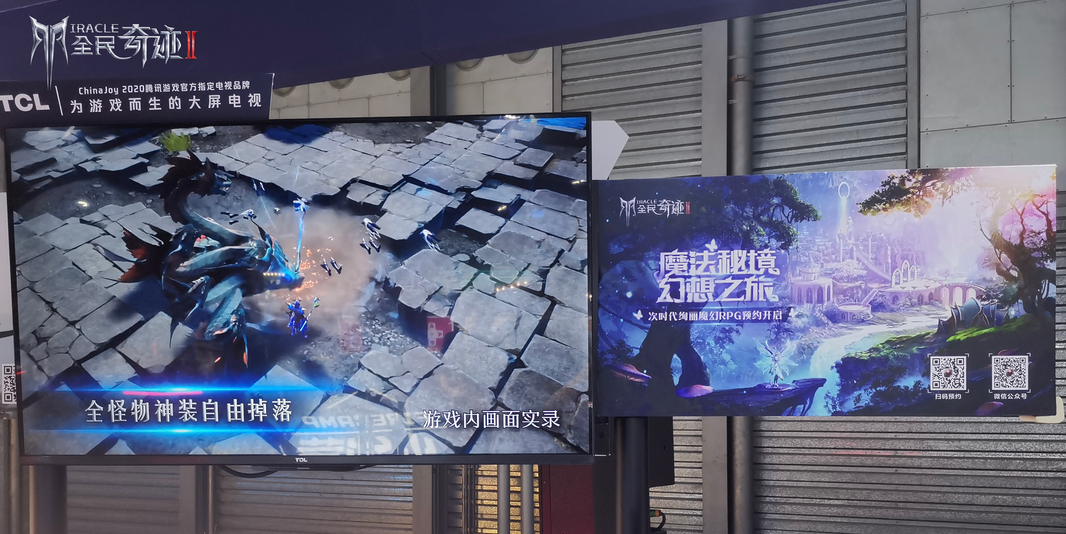 《全民奇迹2》2020ChinaJoy绽放终极华丽 全平台预约正式开启 《全民奇迹2》2020ChinaJoy绽放终极华丽 全平台预约正式开启