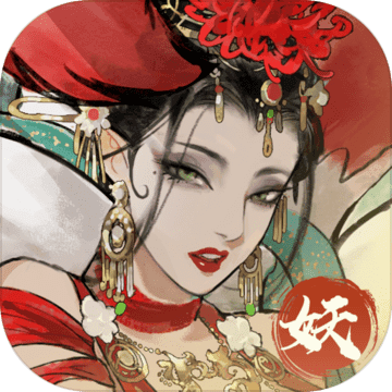 大妖箓（测试服）