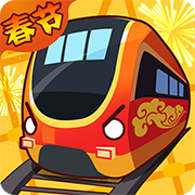 进站请刷卡（国服）