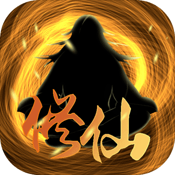 凡人修仙：盘古大陆（测试服）