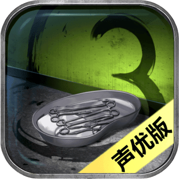隐秘的原罪3-惠德医院事件（试玩版）