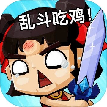 王者100刀（试玩版）