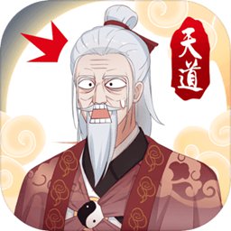 天道洪荒模拟器（内置菜单）