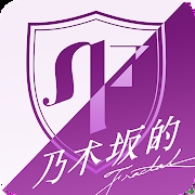 乃木坂的分形（日服）