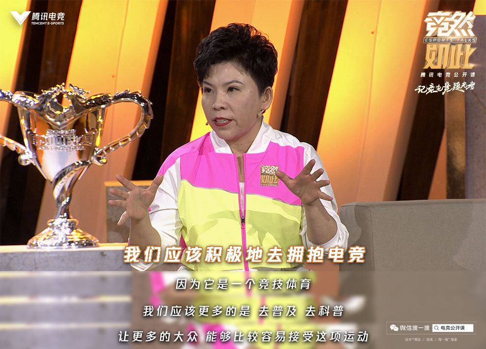 2020《竞然如此》第一期：邓亚萍PDD两代“狠人“同台对话，传统体育与电子竞技的再次拥抱