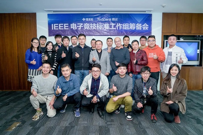腾讯电竞携IEEE启动电竞直转播、赛事公平性两项国际标准 助力全球电竞标准化发展