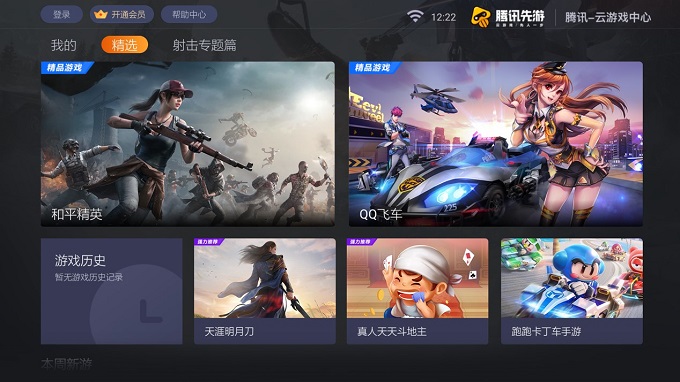 《新春家庭娱乐抢先体验，腾讯先游云游戏为2021春节团圆送福》