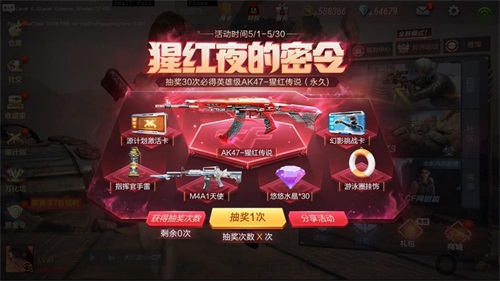 三款英雄级武器免费送!CF手游“头号赢家”活动进行中 三款英雄级武器免费送!CF手游“头号赢家”活动进行中