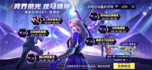 三款英雄级武器免费送!CF手游“头号赢家”活动进行中 三款英雄级武器免费送!CF手游“头号赢家”活动进行中