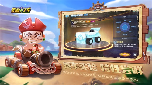 碧海黑帆,无畏奇航,跑跑新版本来袭! 碧海黑帆,无畏奇航,跑跑新版本来袭!