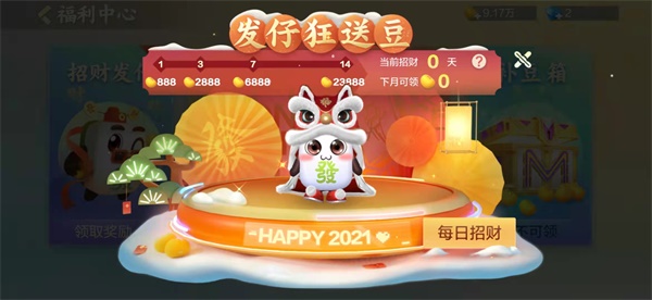 欢乐麻将福利大公开,走上富豪之路! 欢乐麻将福利大公开,走上富豪之路!