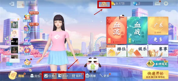 欢乐麻将福利大公开,走上富豪之路! 欢乐麻将福利大公开,走上富豪之路!