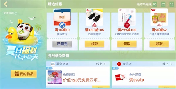 欢乐麻将福利大公开,走上富豪之路! 欢乐麻将福利大公开,走上富豪之路!