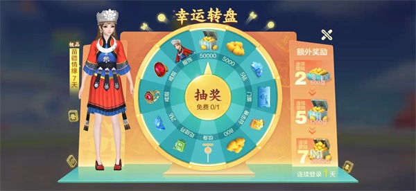 欢乐麻将福利大公开,走上富豪之路! 欢乐麻将福利大公开,走上富豪之路!