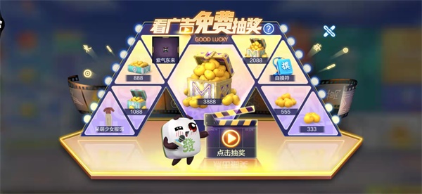 欢乐麻将福利大公开,走上富豪之路! 欢乐麻将福利大公开,走上富豪之路!