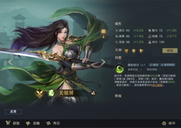 真·策略手游《荣耀新三国》武将上新,体验养眼且热血的三国! 真·策略手游《荣耀新三国》武将上新,体验养眼且热血的三国!