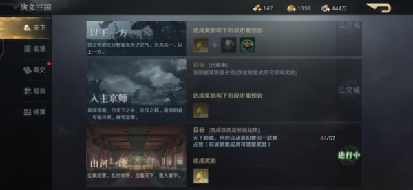 真·策略手游《荣耀新三国》武将上新,体验养眼且热血的三国! 真·策略手游《荣耀新三国》武将上新,体验养眼且热血的三国!
