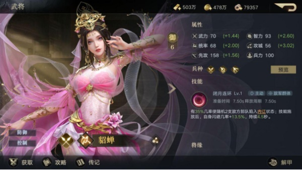 真·策略手游《荣耀新三国》武将上新,体验养眼且热血的三国! 真·策略手游《荣耀新三国》武将上新,体验养眼且热血的三国!