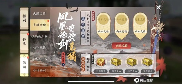 凤凰论剑、星河相约;看一周年盛典直播,领超多壕礼! 凤凰论剑、星河相约;看一周年盛典直播,领超多壕礼!
