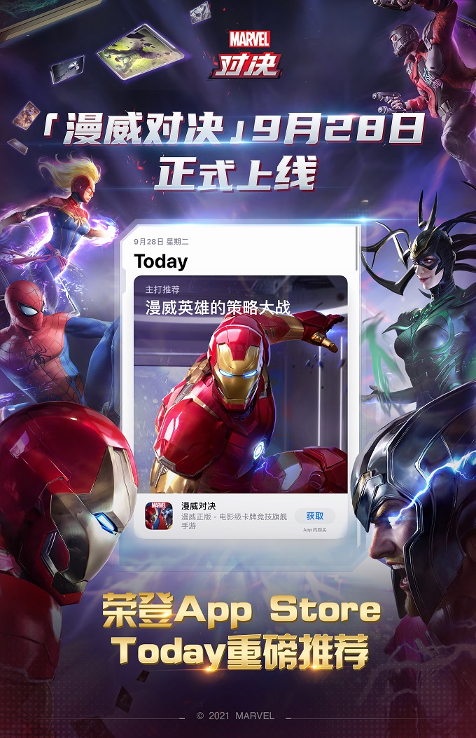网易年度“牌面”之作《漫威对决》上线!全球最大雷神之锤来了 网易年度“牌面”之作《漫威对决》上线!全球最大雷神之锤来了