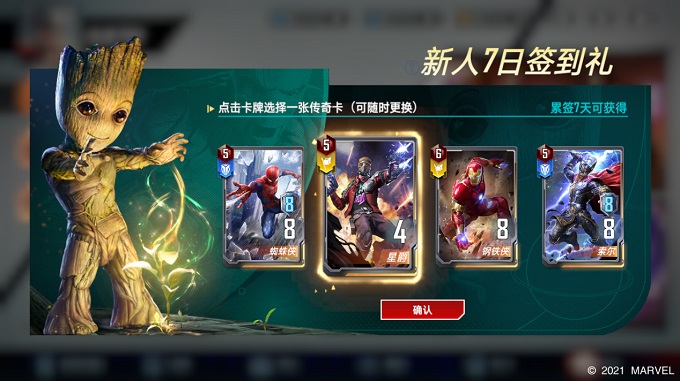 网易年度“牌面”之作《漫威对决》上线!全球最大雷神之锤来了 网易年度“牌面”之作《漫威对决》上线!全球最大雷神之锤来了