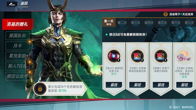 网易年度“牌面”之作《漫威对决》上线!全球最大雷神之锤来了 网易年度“牌面”之作《漫威对决》上线!全球最大雷神之锤来了