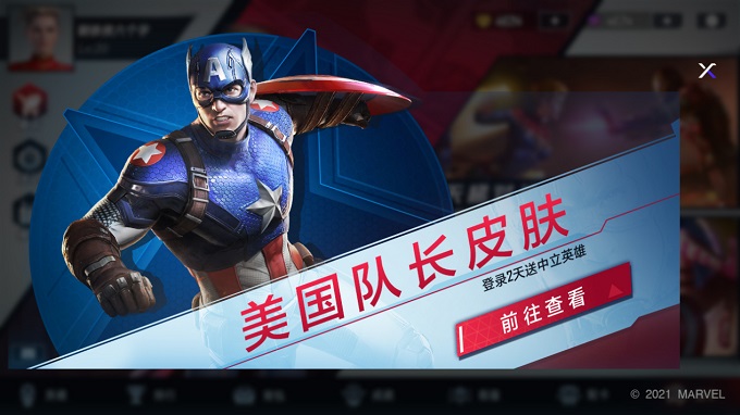 网易年度“牌面”之作《漫威对决》上线!全球最大雷神之锤来了 网易年度“牌面”之作《漫威对决》上线!全球最大雷神之锤来了