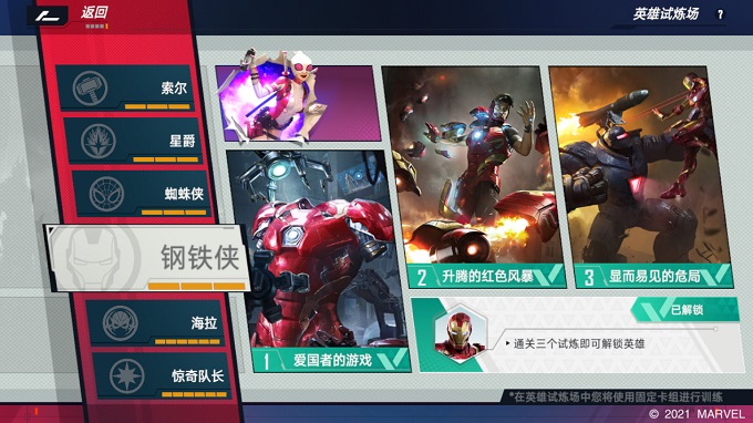 网易年度“牌面”之作《漫威对决》上线!全球最大雷神之锤来了 网易年度“牌面”之作《漫威对决》上线!全球最大雷神之锤来了